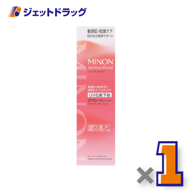常盤薬品工業 【化粧品】NOV ノブ UVミルクEX 35g SPF32 PA+++