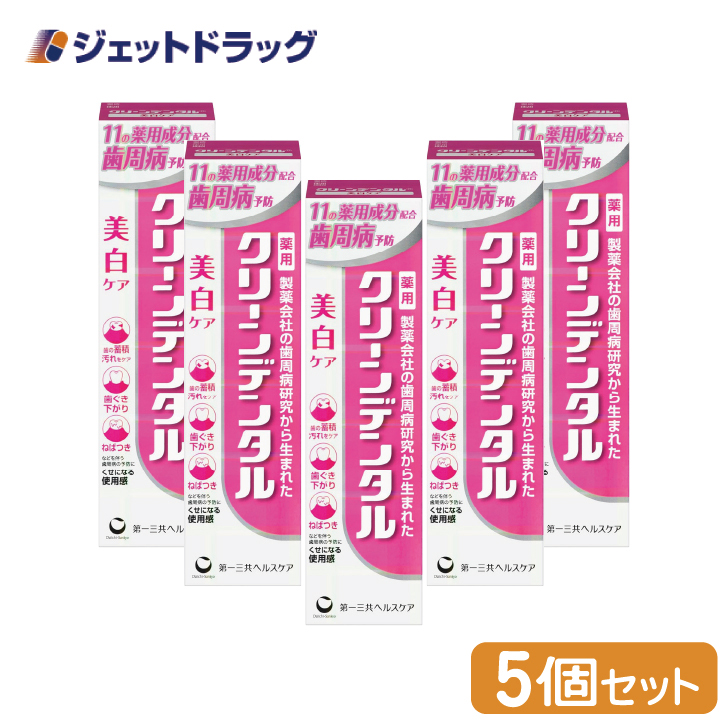 【医薬部外品】〔歯磨き粉〕 クリーンデンタル 美白ケア 100g ×5個｜jetdrug