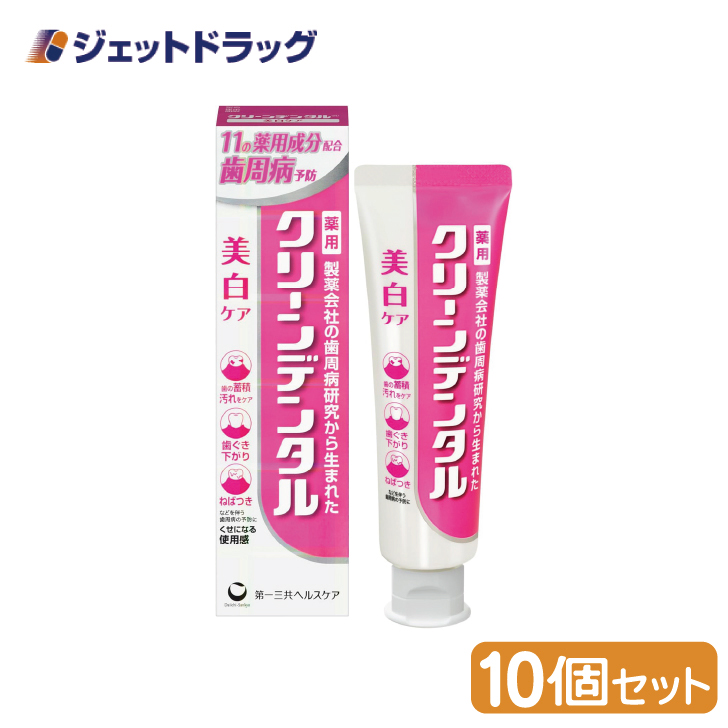 【医薬部外品】クリーンデンタル 美白ケア 100g ×10個 (674067) :4987107674067 10:ジェットドラッグ