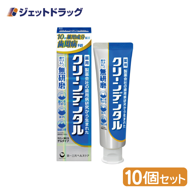 【医薬部外品】〔歯磨き粉〕 クリーンデンタル 無研磨a 90g ×10個｜jetdrug