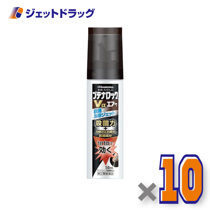久光製薬 - 【決める第2類飲み薬】ブテナロックVα大気圏 50mL ×10個 ※セルフメディケーション税制客体〔ミズムシ薬〕 水虫-医薬品、医薬部外品-ダイエット、健康