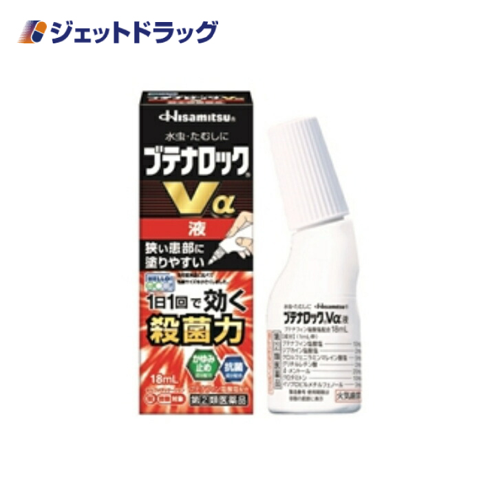 【指定第2類医薬品】〔水虫薬〕 ブテナロックVα液 18mL ※セルフメディケーション税制対象｜jetdrug