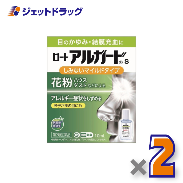 アルガード 【第2類医薬品】ロートアルガードs しみないマイルドタイプ 10mL ×2個 ※セルフメディケーション税制対象〔目薬・かゆみ ...