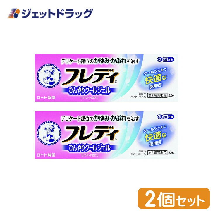 【第2類医薬品】〔かぶれ 皮膚炎〕 メンソレータム フレディ メディカルジェルn 22g ×2個 ※セルフメディケーション税制対象｜jetdrug