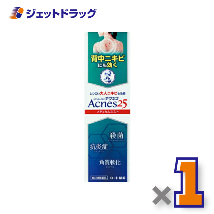 【第2類医薬品】メンソレータムアクネス25メディカルミストb 100mL