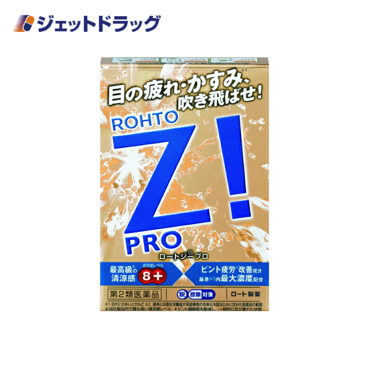 【第2類医薬品】〔目薬・かすみ・清涼感〕 ロートジープロ 12mL ※セルフメディケーション税制対象｜jetdrug