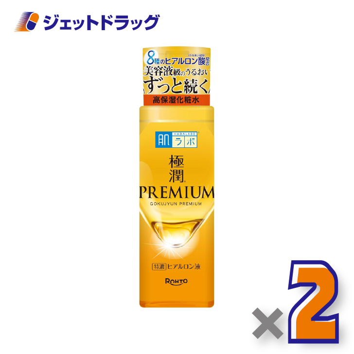 【化粧品】肌ラボ 極潤プレミアム ヒアルロン液170mL ×2個〔ヒアルロン酸 化粧水〕