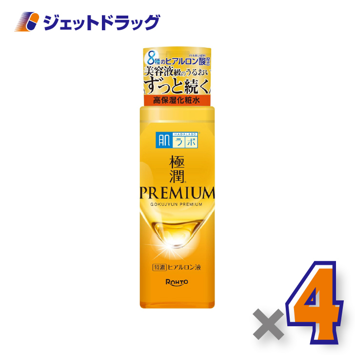 【化粧品】肌ラボ 極潤プレミアム ヒアルロン液170mL ×4個〔ヒアルロン酸 化粧水〕