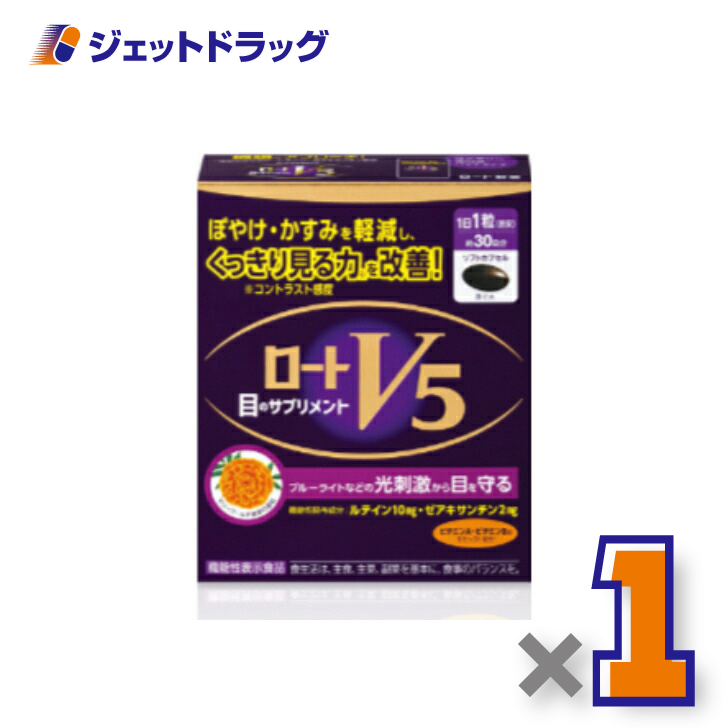ロート製薬 【機能性表示食品】〔機能性表示食品〕 ロートV5a 30粒 