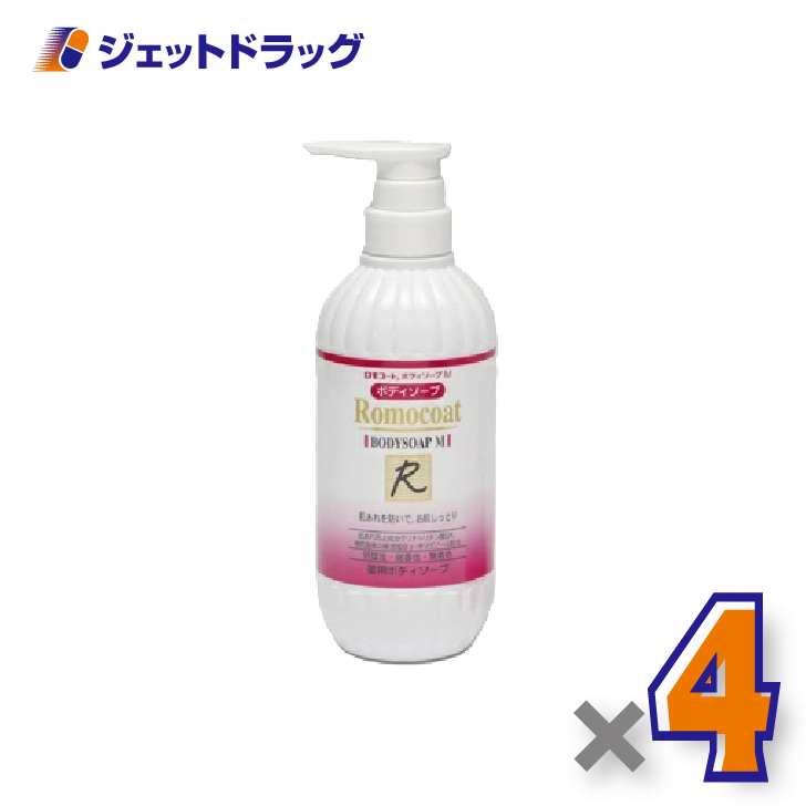 【医薬品部外品】ロモコート 薬用上半身石ケンM 500ｍL ×4個〔感じやすい肌〕 コスメ、美容、ヘアケア-ボディソープ-ボディケア
