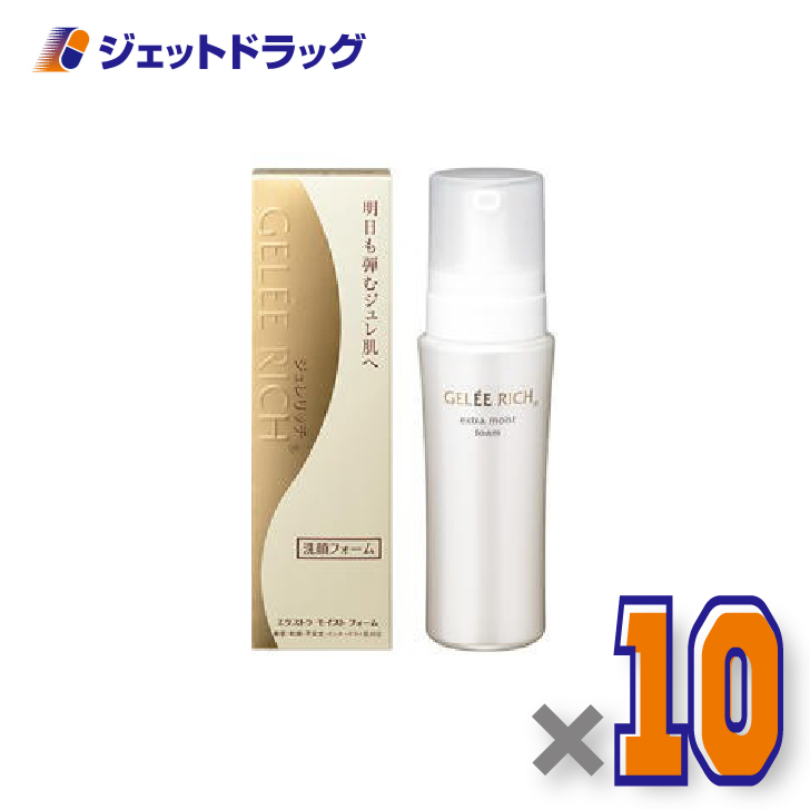 【化粧品】ジュレリッチ エクストラ モイストフォーム 150mL ×10個〔泡状・洗顔フォーム〕