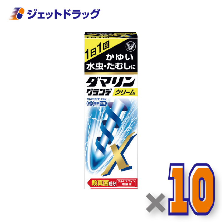 ダマリン - 【決める第2類飲み薬】グランデX皮膚軟化剤 15g ×10個 ※セルフメディケーション税制客体〔ミズムシ薬〕 ダイエット、健康-水虫-医薬品、医薬部外品