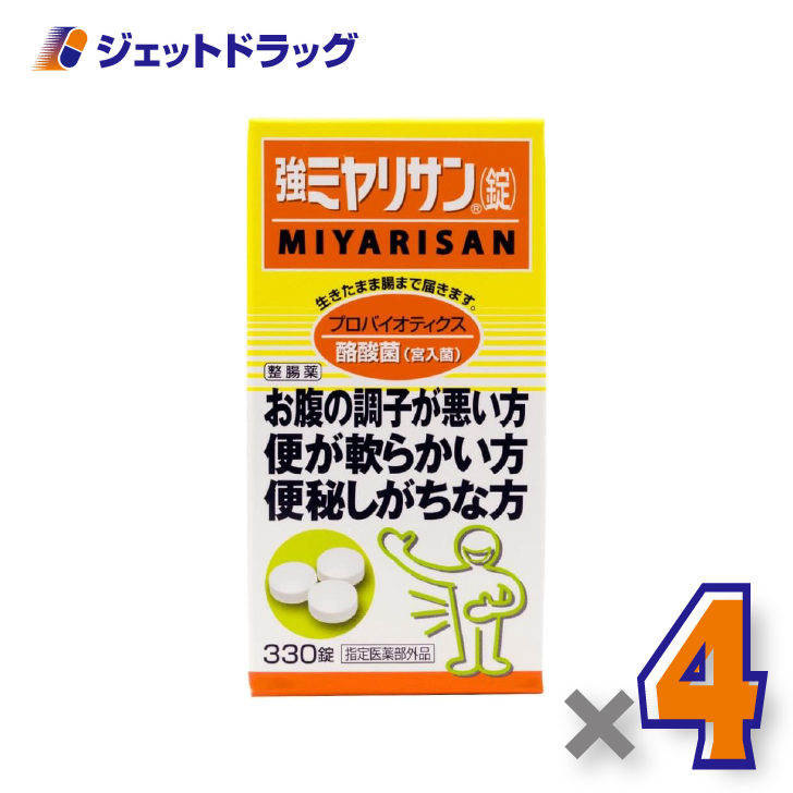 【指定医薬部外品】強ミヤリサン（錠） 330錠 ×4個〔整腸・軟便・便秘〕