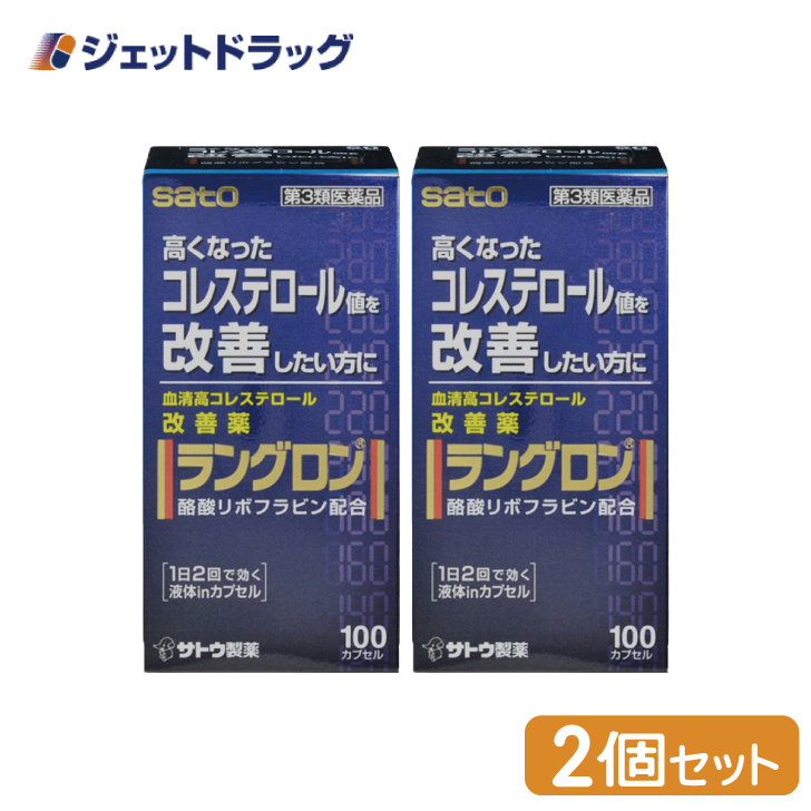 【第3類医薬品】〔高コレステロール 薬〕 ラングロン 100カプセル ×2個｜jetdrug