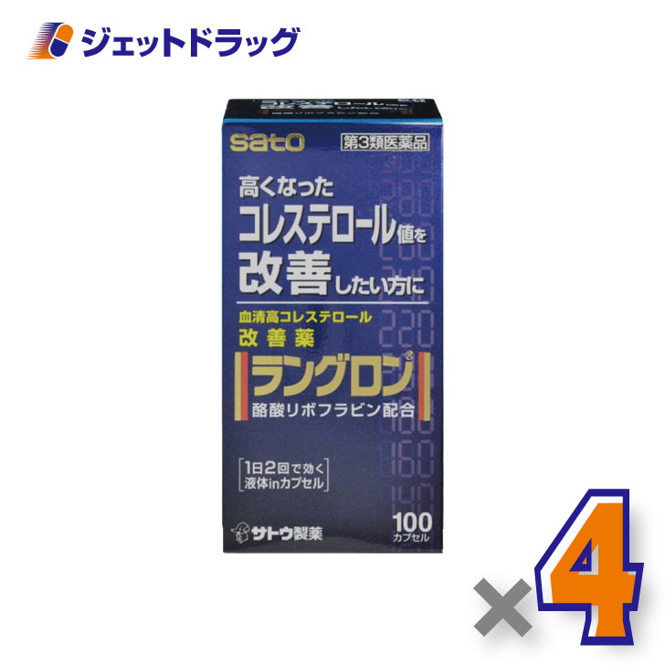 【第3類医薬品】ラングロン 100カプセル ×4個〔高コレステロール 薬〕