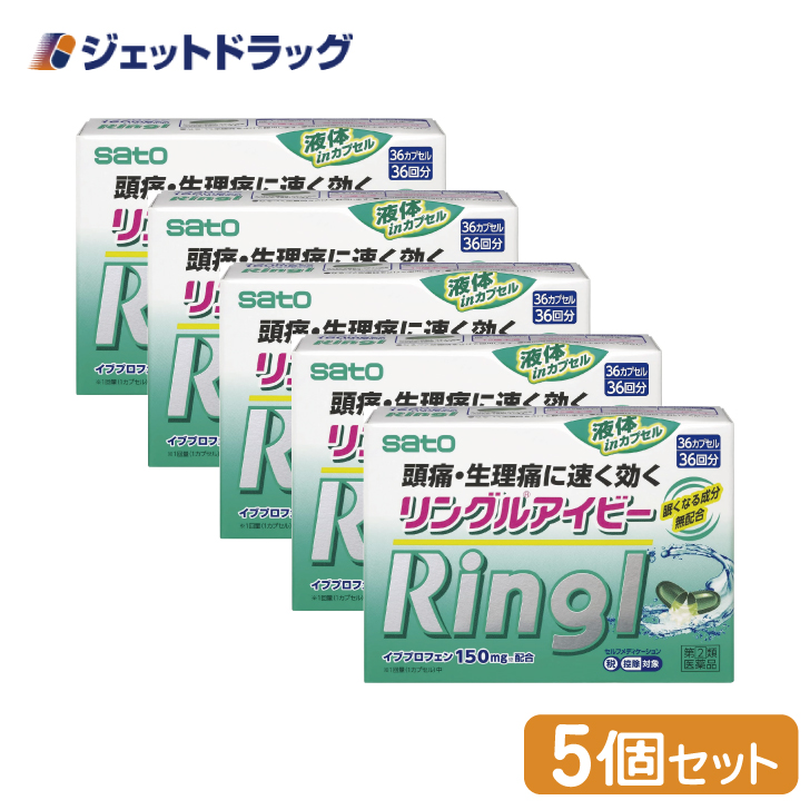 リングルアイビー 36カプセル ×5個 ※セルフメディケーション税制対象〔頭痛 痛み止め 生理痛〕