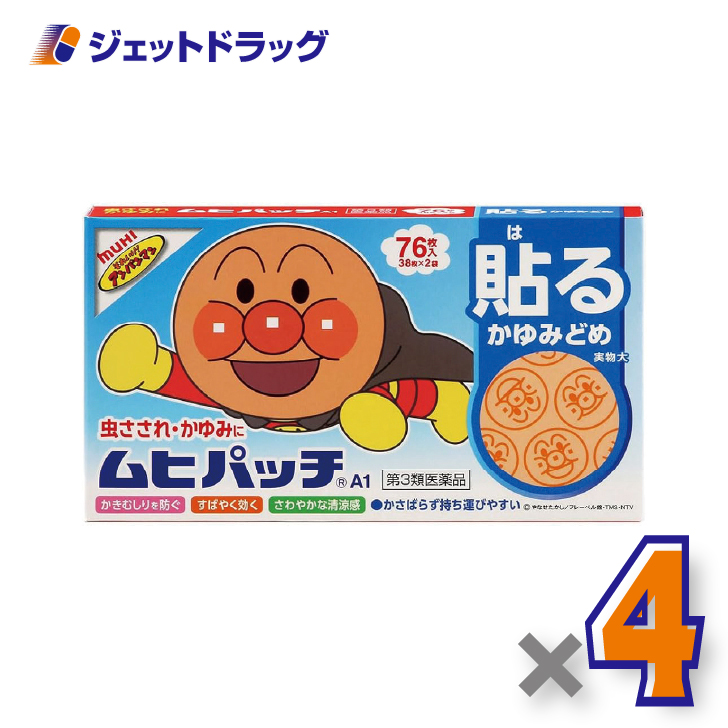 【第3類医薬品】ムヒパッチA 76枚 ×4個 ※セルフメディケーション税制対象〔かゆみ止め〕 | MUHI