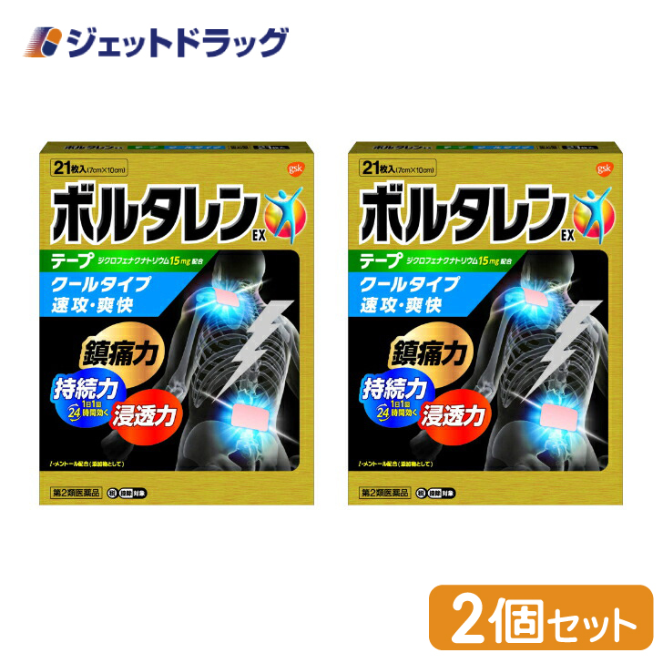 【第2類医薬品】〔肩こり・腰痛・筋肉痛〕 ボルタレンEXテープ 21枚 ×2個 ※セルフメディケーション税制対象｜jetdrug