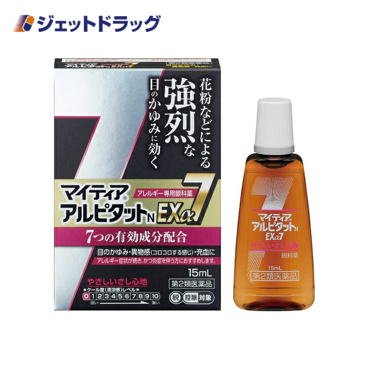 【第2類医薬品】〔目薬・かゆみ・花粉〕 マイティアアルピタットNEXα7 15mL ※セルフメディケーション税制対象｜jetdrug