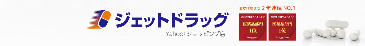 ジェットドラッグ ヘッダー画像