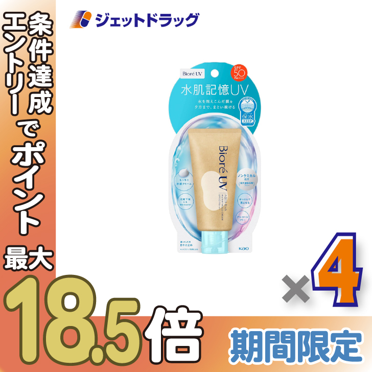 【5個セット】ビオレUV 水肌記憶UV アクアリッチウォータリーホールドクリーム Amazon | 2点セット【水肌記憶UV】ビオレ ビオレUV アクア