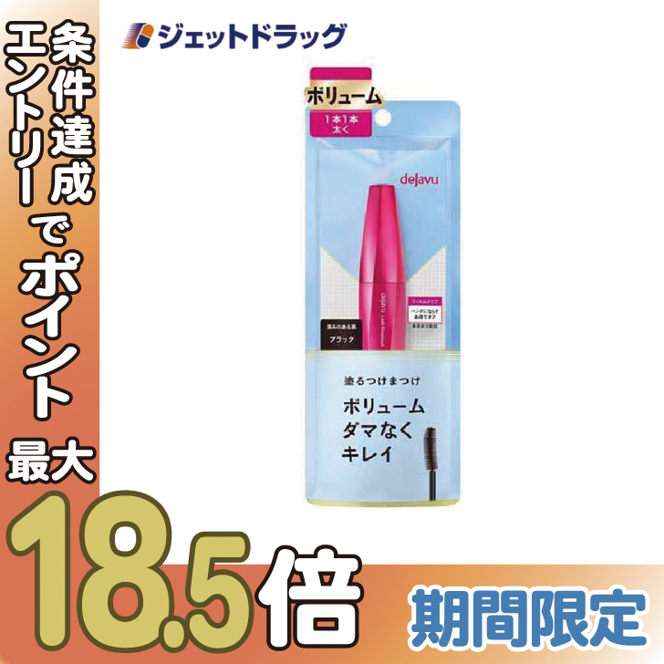 ≪BIG BONUS≫【化粧品】デジャヴュ ラッシュノックアウト エクストラボリュームE 1ブラック ×1個〔ボリュームタイプ・ブラック〕