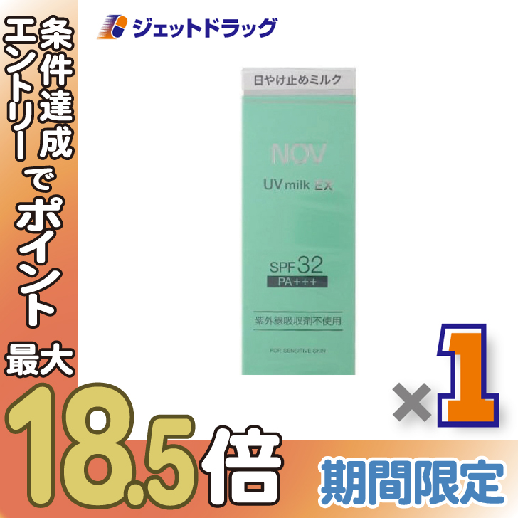 【黒豆】30％増量 日やけ止め UVミルク SPF32  3点セット 楽天市場】[NOV] ノブ UVミルクEX 35g [SPF32の通販