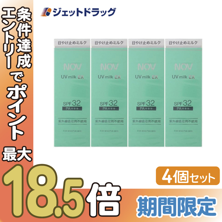 ≪BIG BONUS≫【化粧品】NOV ノブ UVミルクEX 35g SPF32 PA+++ ×4個