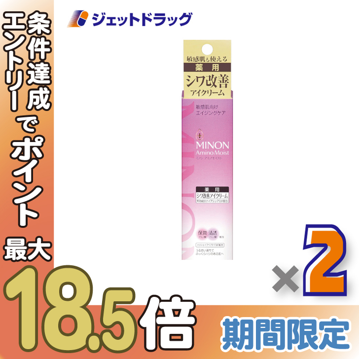 4箱セット ミノン アミノモイスト エイジングケア アイクリーム 25g Amazon.co.jp: MINON(ミノン) 【セット買い】アミノモイスト