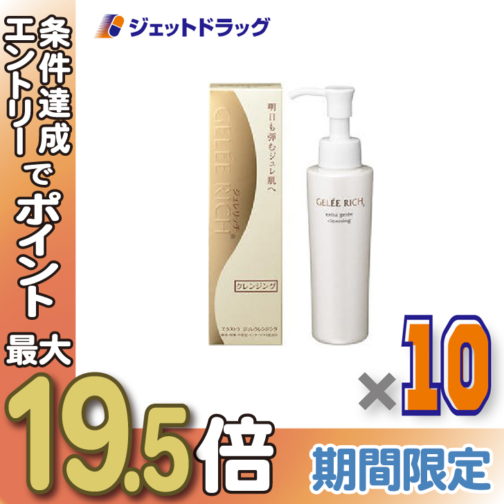 ジュレリッチ クレンジング」の人気商品一覧 | 安い商品を通販サイト
