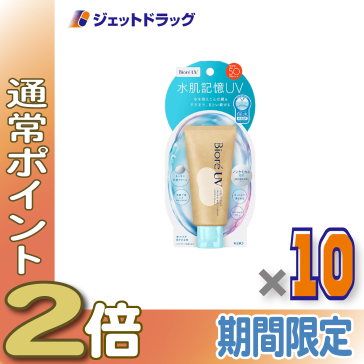 ビオレUV アクアリッチ10個