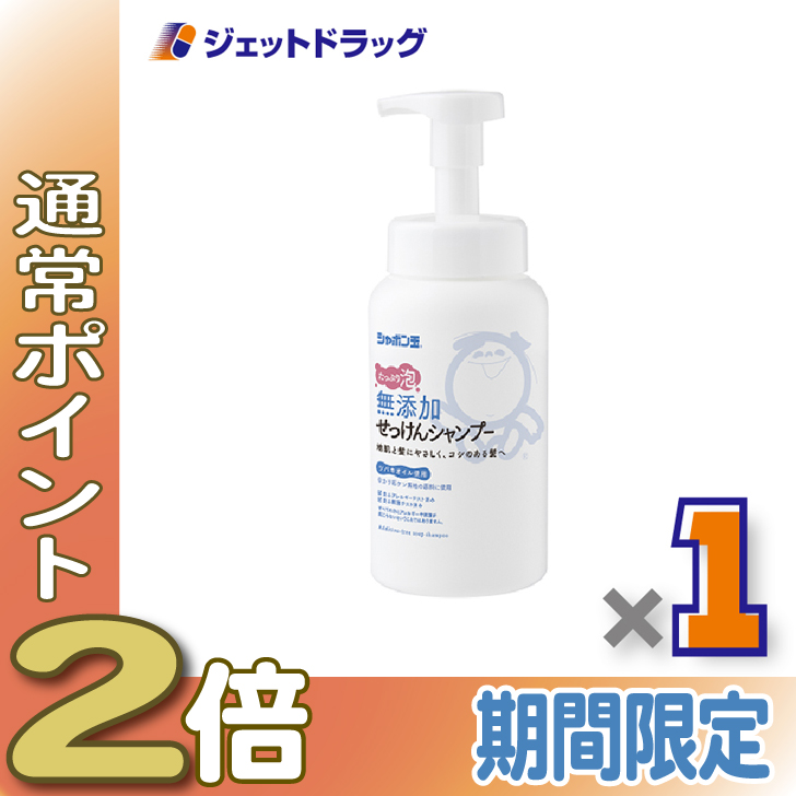 ≪15日はP2%≫【衛生日用品】シャボン玉 無添加せっけんシャンプー 泡タイプ 520mL ×1個〔無添加 シャンプー〕