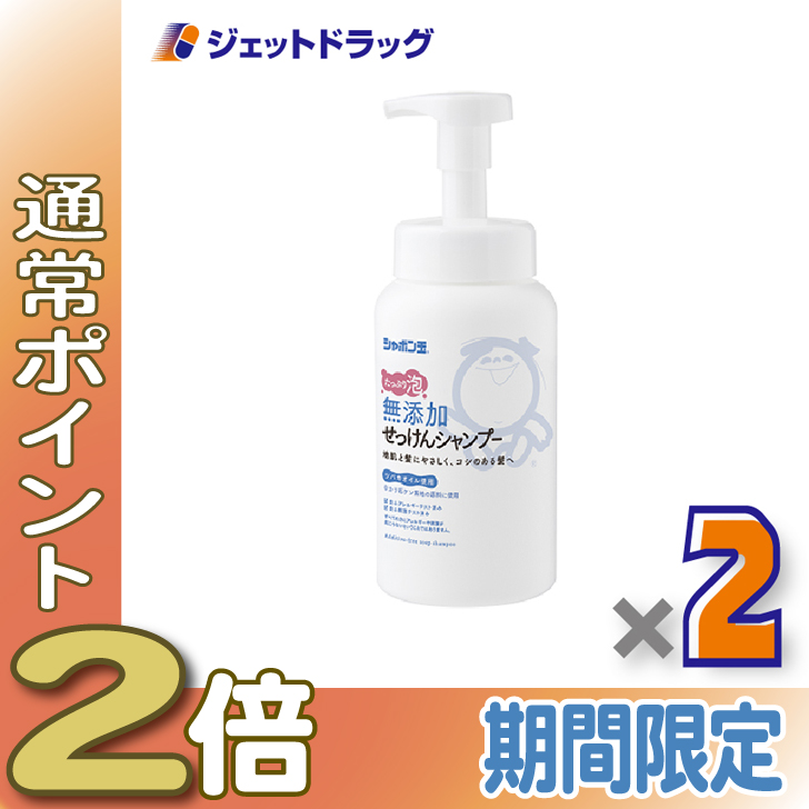≪15日はP2%≫【衛生日用品】シャボン玉 無添加せっけんシャンプー 泡タイプ 520mL ×2個〔無添加 シャンプー〕