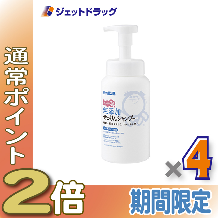 ≪15日はP2%≫【衛生日用品】シャボン玉 無添加せっけんシャンプー 泡タイプ 520mL ×4個〔無添加 シャンプー〕