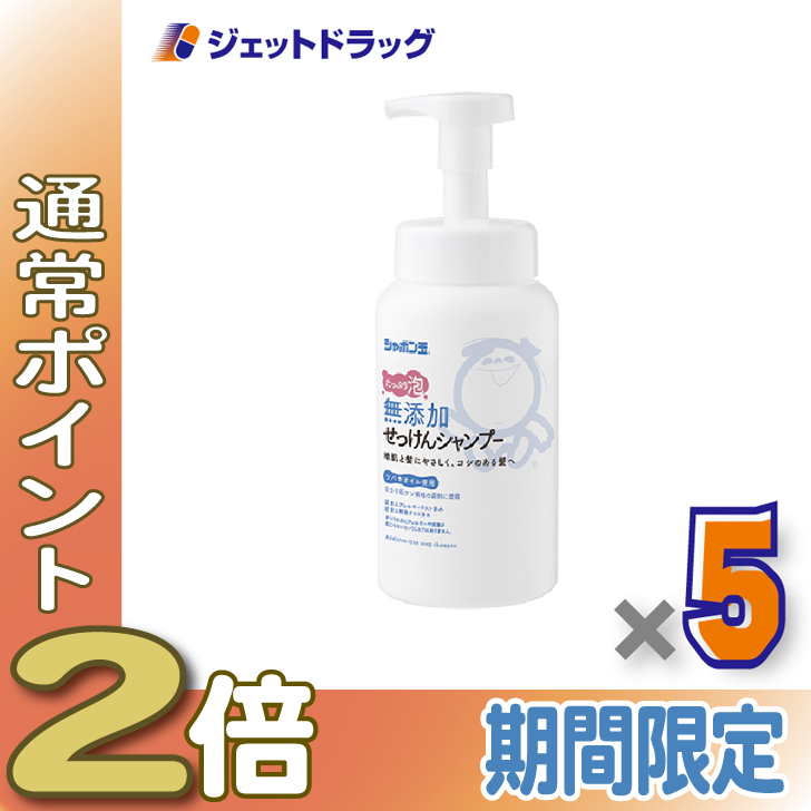 ≪15日はP2%≫【衛生日用品】シャボン玉 無添加せっけんシャンプー 泡タイプ 520mL ×5個〔無添加 シャンプー〕