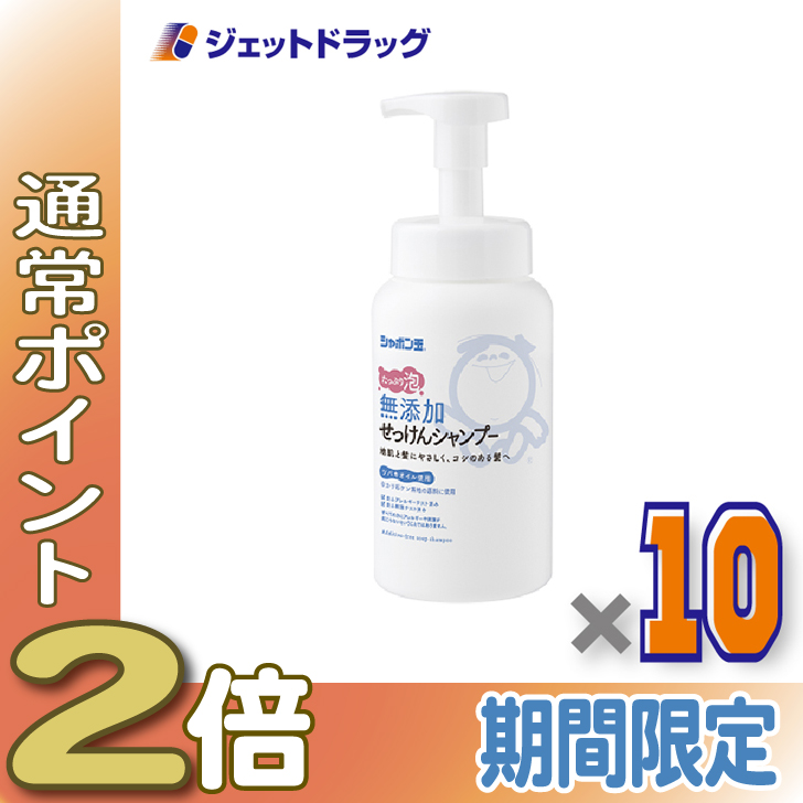 ≪15日はP2%≫【衛生日用品】シャボン玉 無添加せっけんシャンプー 泡タイプ 520mL ×10個〔無添加 シャンプー〕
