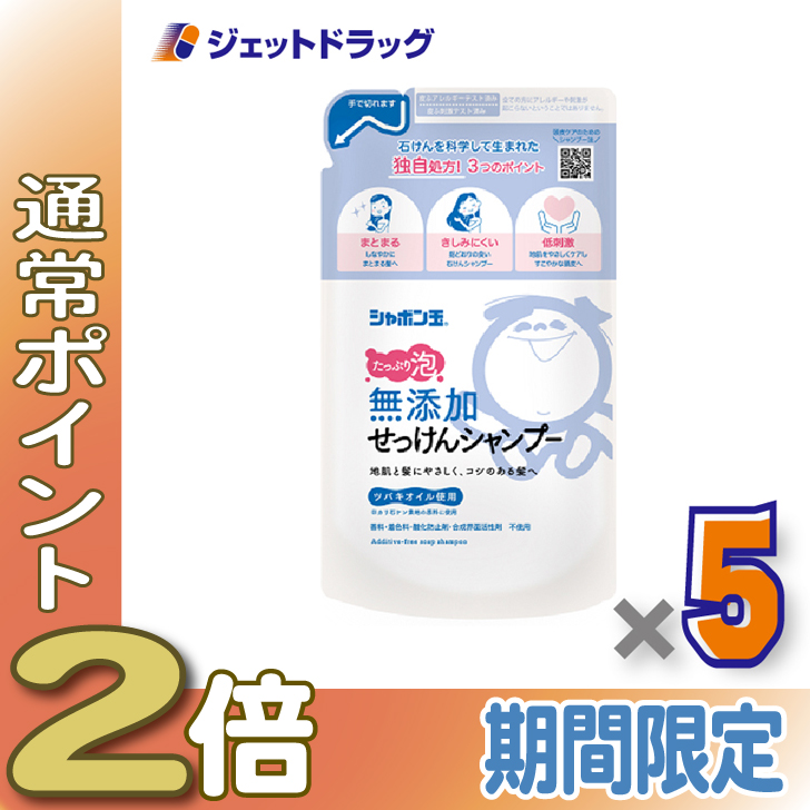 ≪15日はP2%≫【衛生日用品】シャボン玉 無添加せっけんシャンプー 泡タイプ つめかえ用 420mL ×5個〔詰め替え シャンプー〕