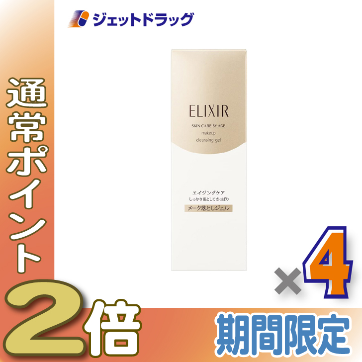 ≪25日はP2%≫【化粧品】エリクシールシュペリエル メーククレンジングジェル N 140g ×4個〔乾燥肌・クレンジングジェル〕