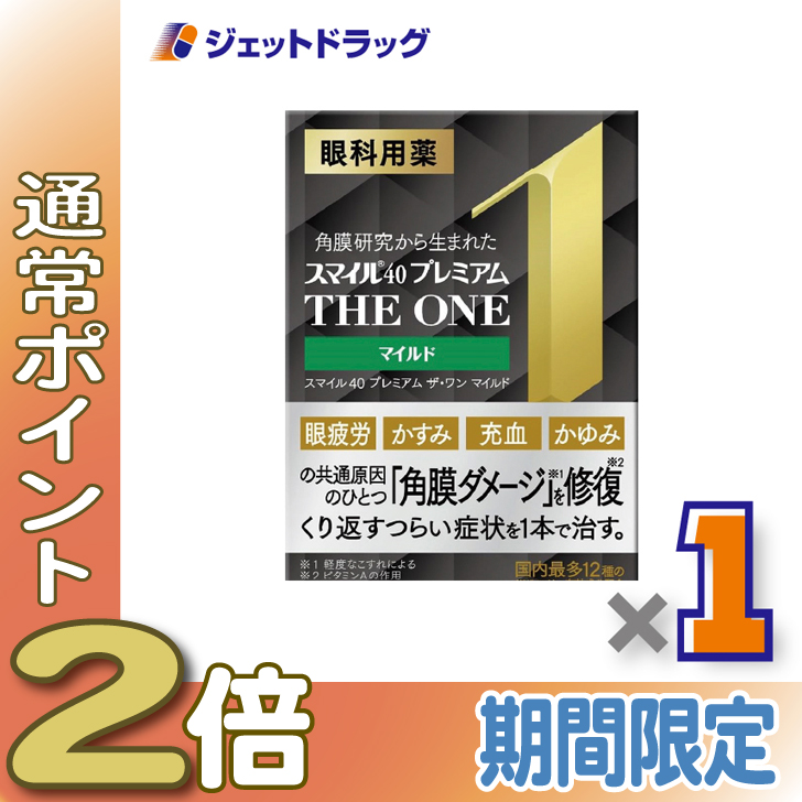 スマイルDX ≪25日はP2%≫【第2類医薬品】スマイル40 プレミアムDX