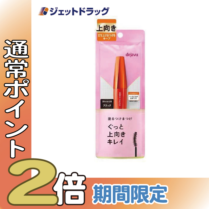 ≪初売/1-3日≫【化粧品】デジャヴュ キープスタイルマスカラE ブラック ×1個〔キープスタイル・ブラック〕