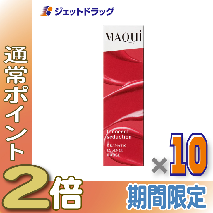 ≪15日はP2%≫【化粧品】マキアージュ ドラマティックエッセンスルージュ 4g RD401 ×10個〔口紅・リップスティック〕