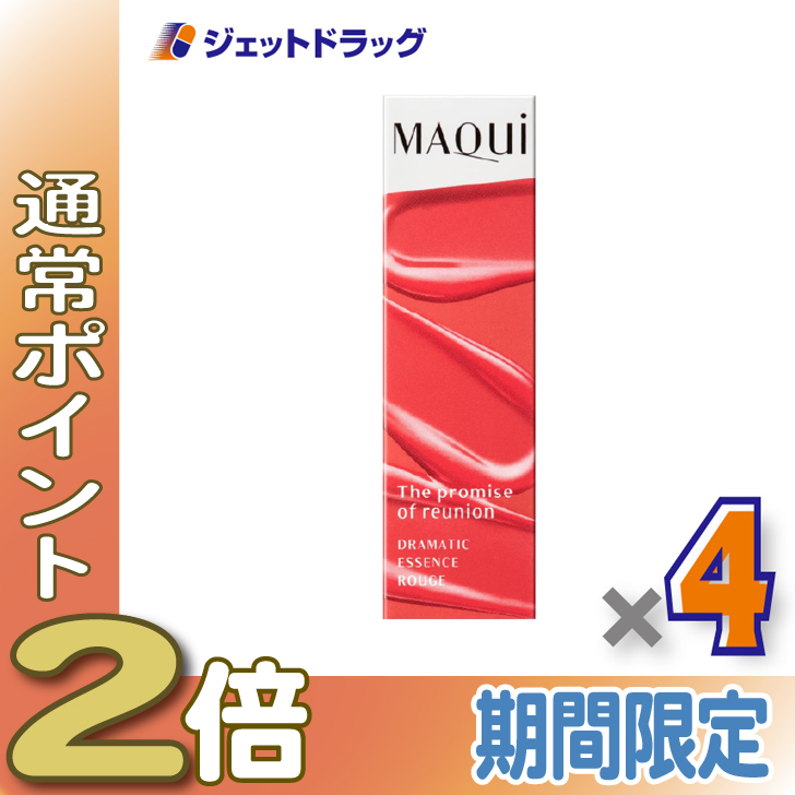 ≪15日はP2%≫【化粧品】マキアージュ ドラマティックエッセンスルージュ 4g RD301 ×4個〔口紅・リップスティック〕