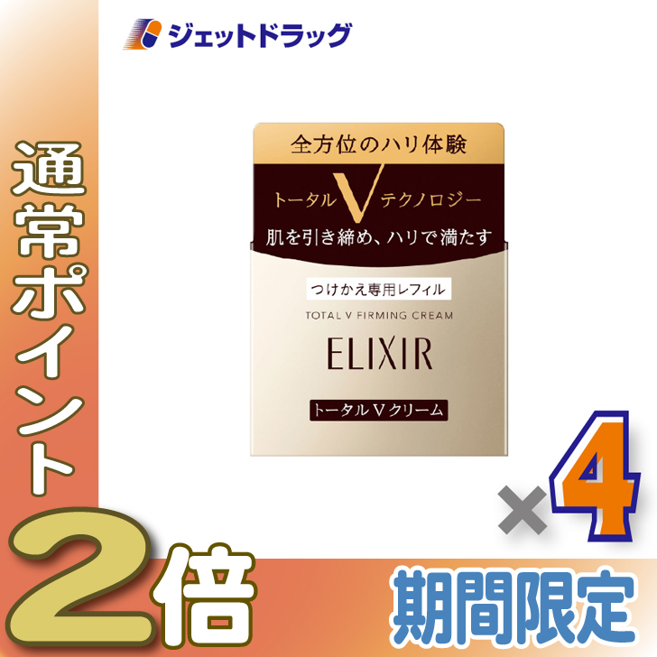 ≪5日はP2%≫【化粧品】エリクシールシュペリエル トータルV 