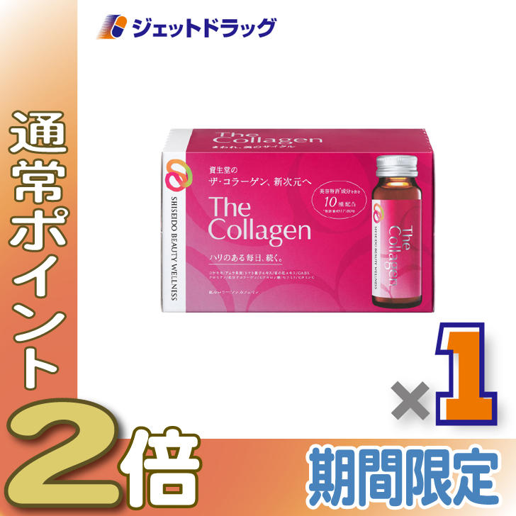 ≪初売！1日はP2%≫【サプリメント】ザ・コラーゲン ドリンク [50mL×10