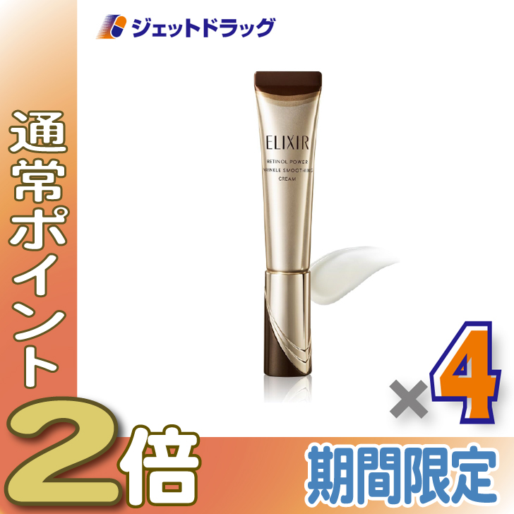 エリクシール シュペリエルレチノパワーリンクルクリーム」の人気商品