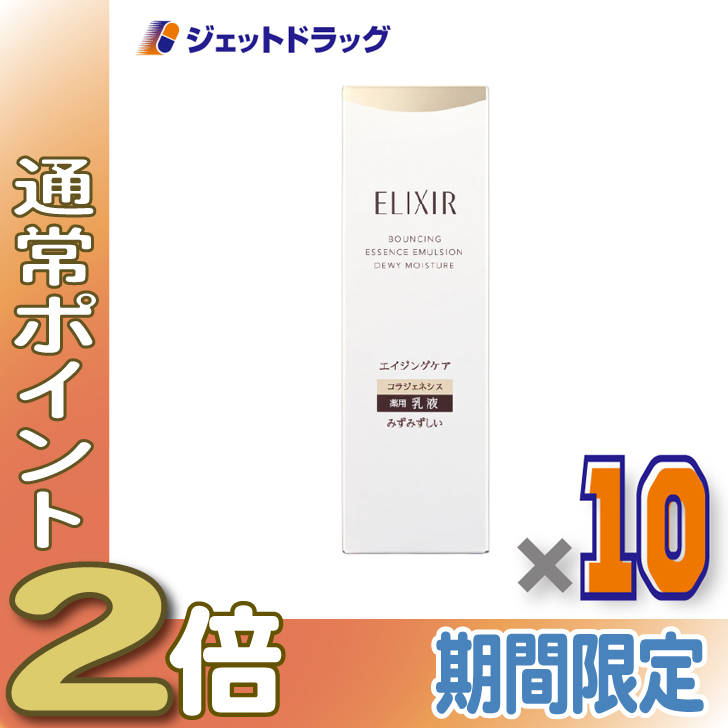≪爆買WEEK！P2%≫【医薬部外品】エリクシールシュペリエル リフトモイストエマルジョン みずみずしいタイプ ba 130mL ×10個〔薬用・エイジングケア乳液〕