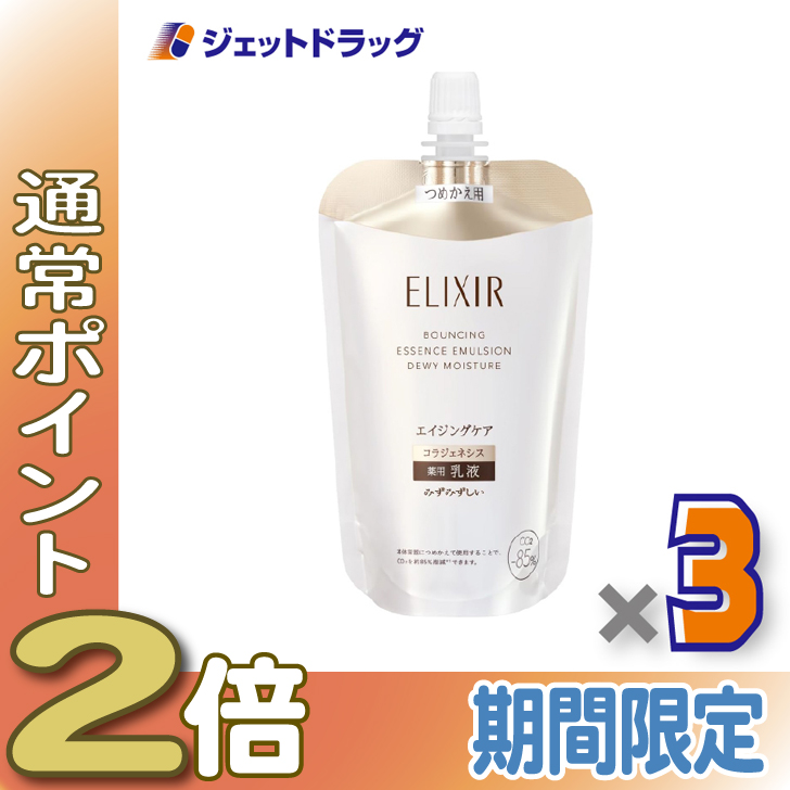 エリクシールシュペリエルリフトモイストエマルジョン」の人気商品一覧
