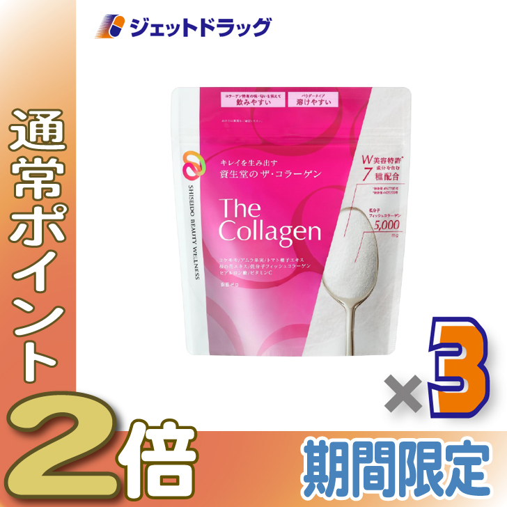 ≪25日はP2%≫【サプリメント】ザ・コラーゲン パウダー 126g ×3個〔低分子フィッシュコラーゲン5000mg・美容サプリ〕