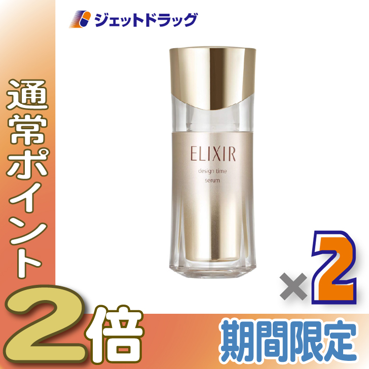 ≪5日はP2%！≫【化粧品】エリクシールシュペリエル デザインタイム