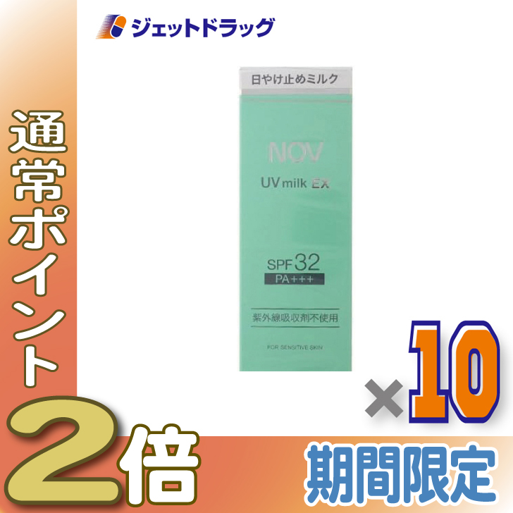 常盤薬品工業 ≪25日はP2%≫【化粧品】NOV ノブ UVミルクEX 35g SPF32 